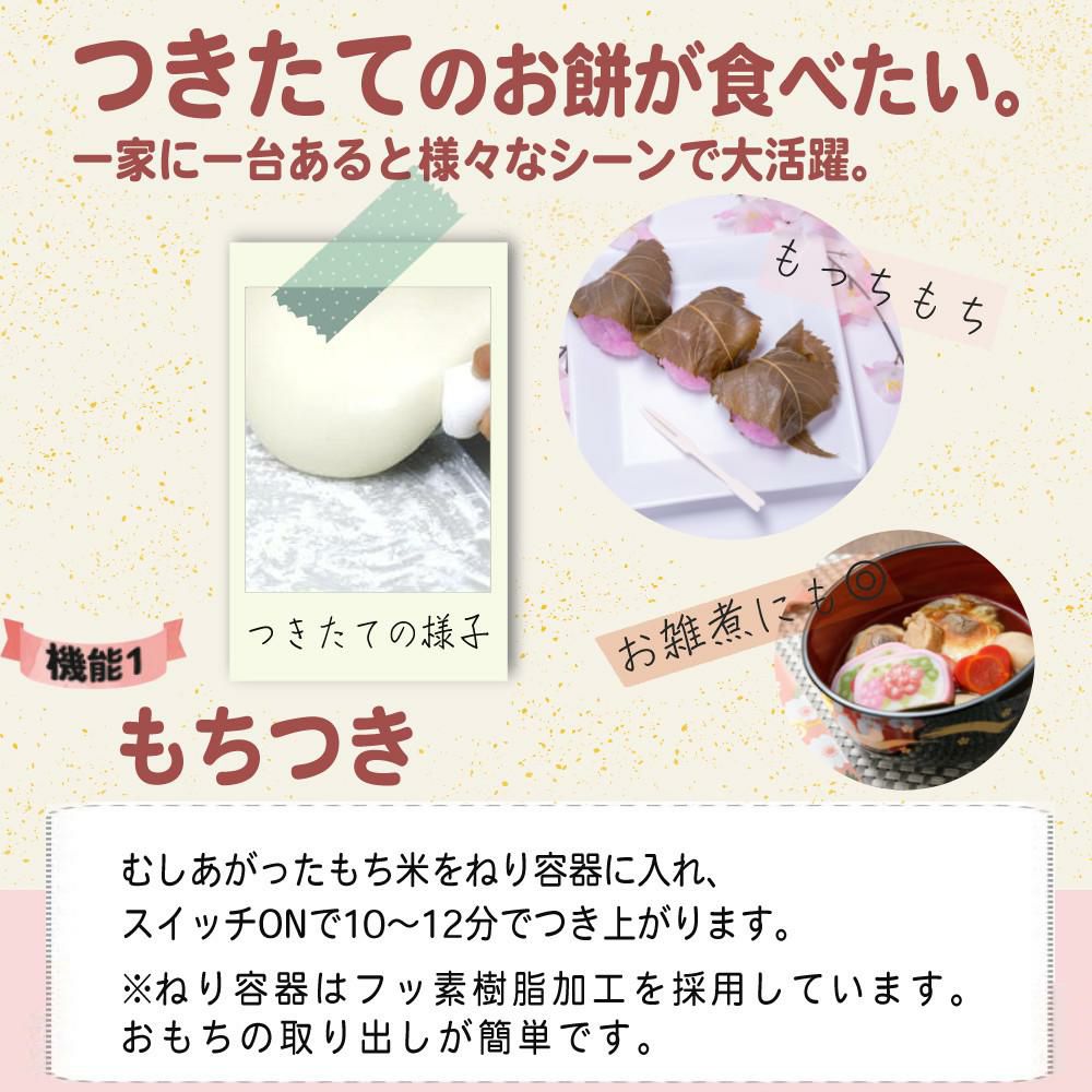 エムケー精工 餅つき機 もちつき 全自動 4升 RM-721SZ めん棒 のし板