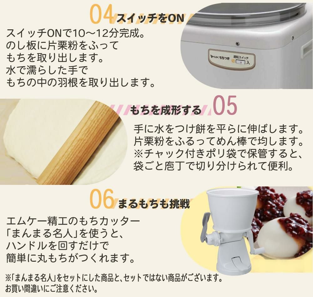 エムケー精工 餅つき機 もちつき 全自動 4升 RM-721SZ めん棒 のし板