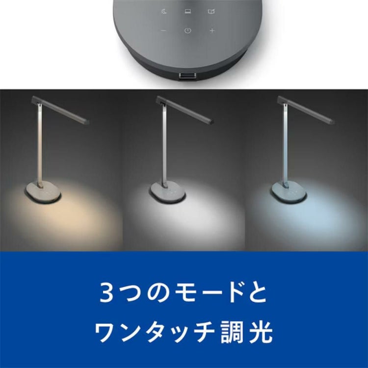 フィリップス DSK610 LED デスクライト スリムデザイン グリーンハウス USBケーブル付 セット