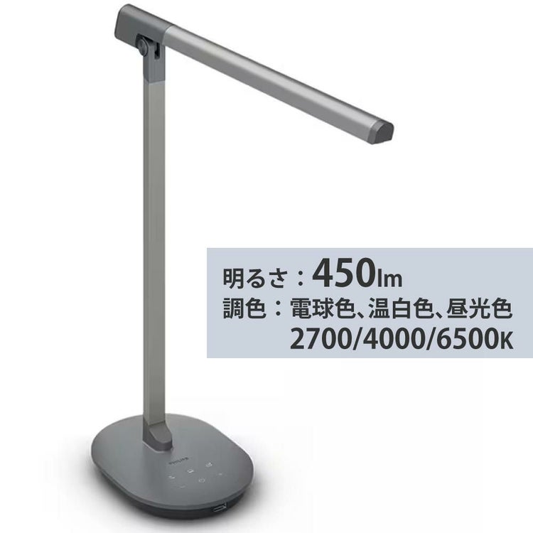 フィリップス DSK610 LED デスクライト スリムデザイン グリーンハウス USBケーブル付 セット