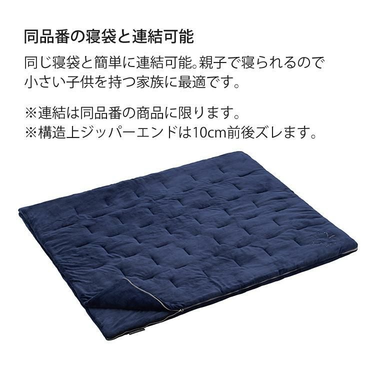 ロゴス 丸洗いやわらか あったかシュラフ・2 寝袋 封筒型  適正温度2℃まで  連結可能 LOGOS 72683062 ラッピング不可