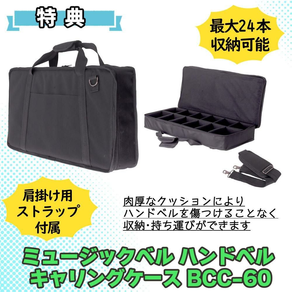キョーリツ ミュージックベル 23音 MB23K/C コッパー ミュージックベル