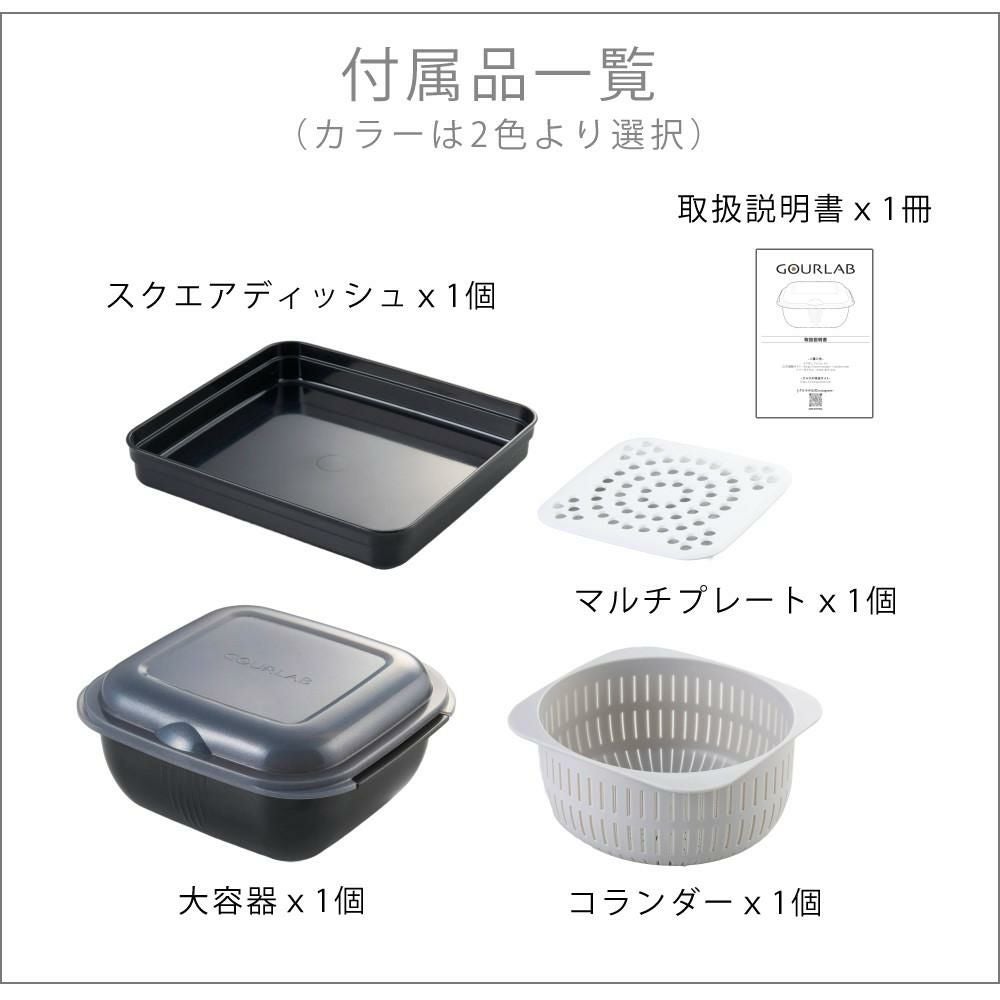 岩谷マテリアル グルラボプラス  クッキングガイド付  スタンダードセット GLBSTD 電子レンジ調理器  イワタニ