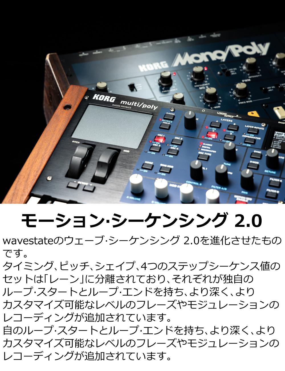 コルグ multi/poly ANALOG MODELING SYNTHESIZER　ヘッドホン VOX ピック クロス セット KORG ラッピング不可