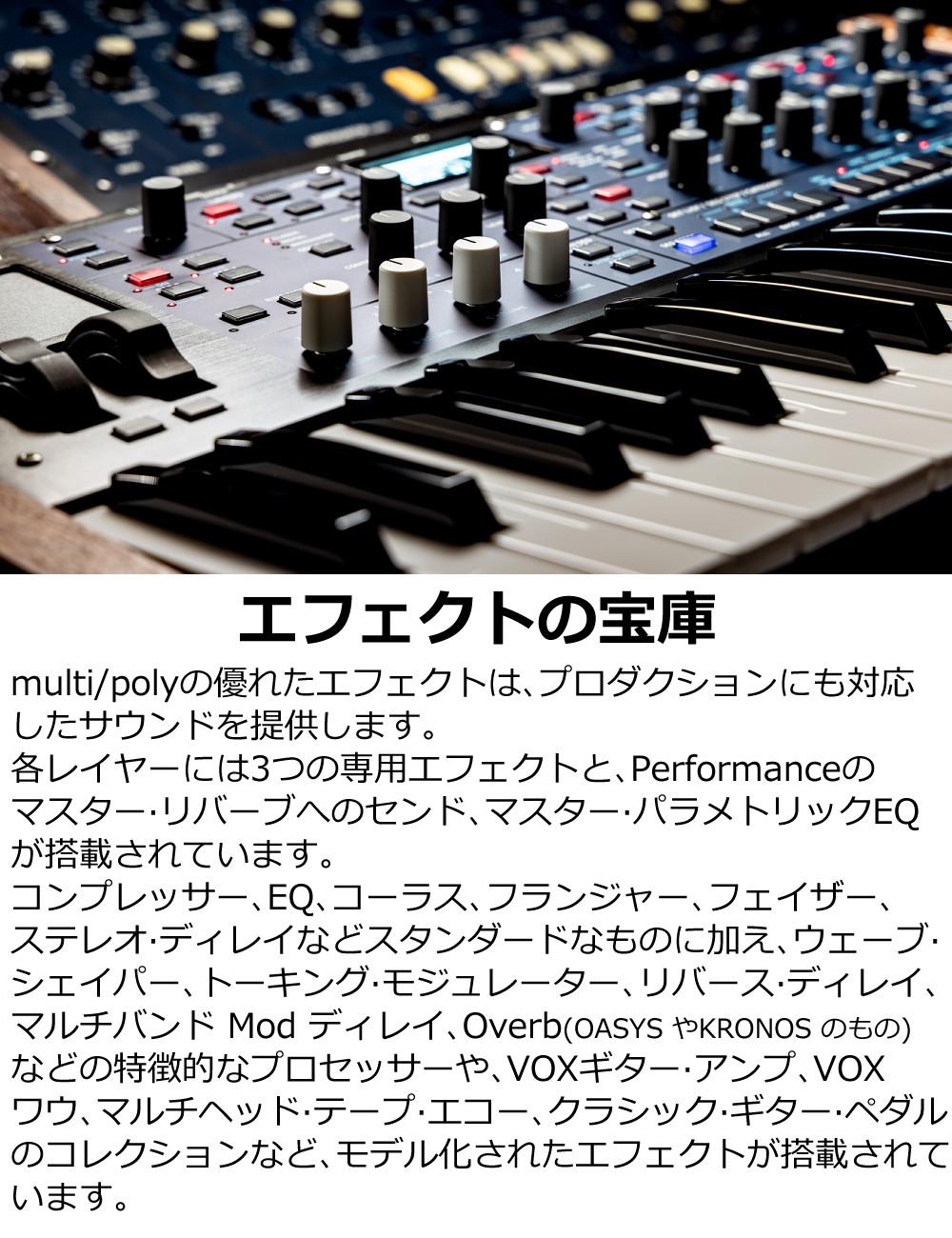 コルグ multi/poly ANALOG MODELING SYNTHESIZER　ヘッドホン VOX ピック クロス セット KORG ラッピング不可