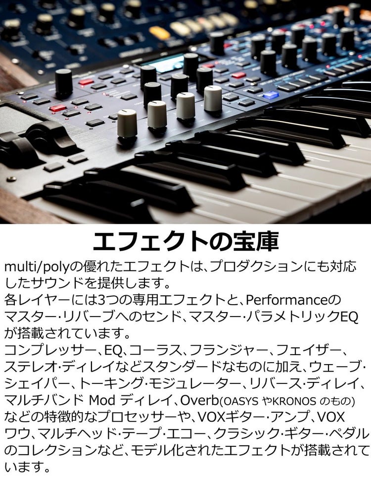コルグ multi/poly ANALOG MODELING SYNTHESIZER　ヘッドホン VOX ピック クロス セット KORG ラッピング不可