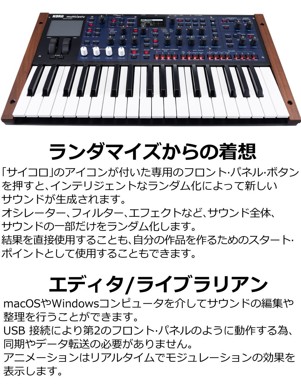 コルグ multi/poly ANALOG MODELING SYNTHESIZER　ヘッドホン VOX ピック クロス セット KORG ラッピング不可