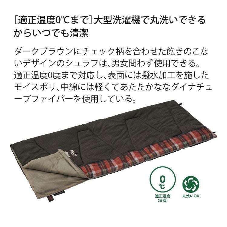 ロゴス 丸洗い スランバーシュラフ・0 寝袋 封筒型  適正温度0℃まで  連結可能 LOGOS 72602020 ラッピング不可