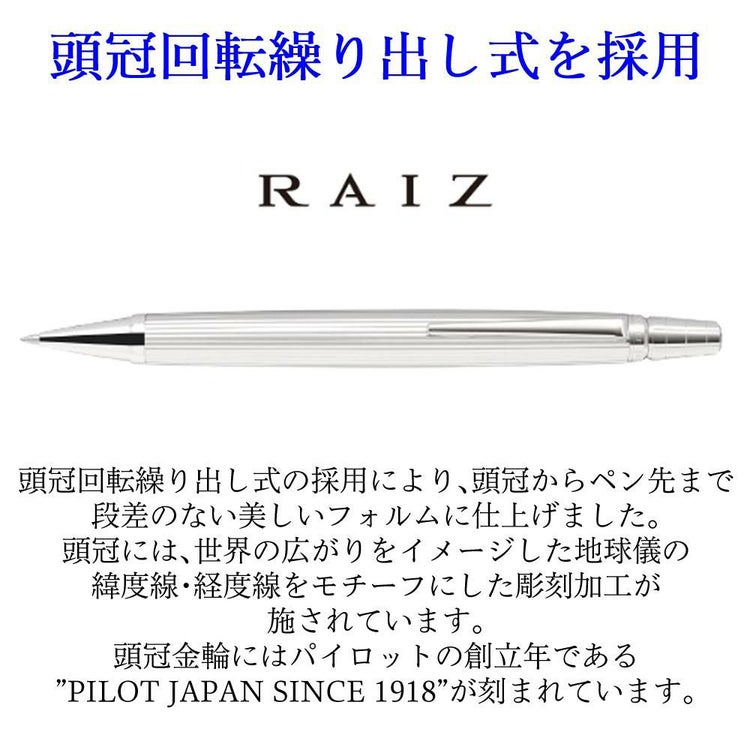 パイロット 油性 ボールペン ライズ シャイニングシルバー BR-15SS-SS 替芯付きセット