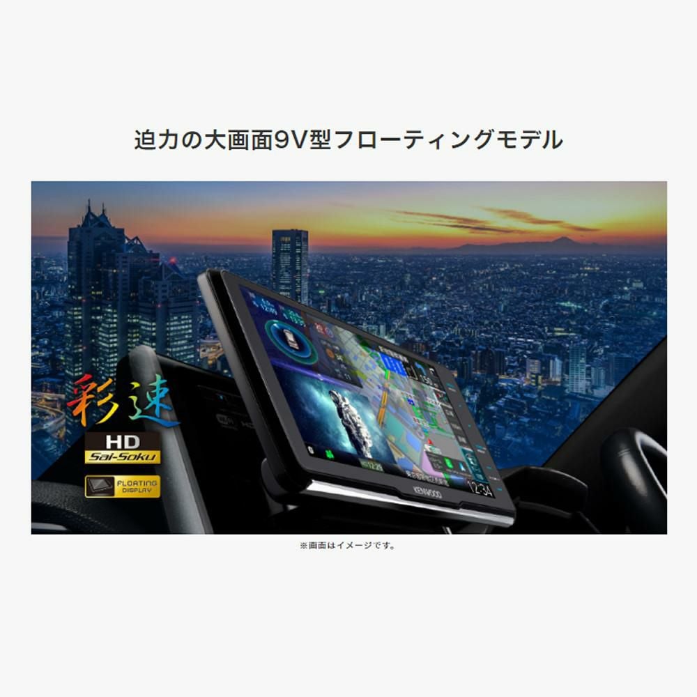 ケンウッド MDV-M911HDF カーナビ KENWOOD ケンウッド 彩速ナビ MDV-M911HDF 9V型