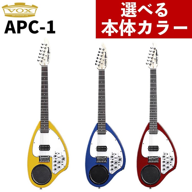 VOX ヴォックス APC-1 エレキギター APC-1 RD APC-1 OR APC-1 BL ラッピング不可