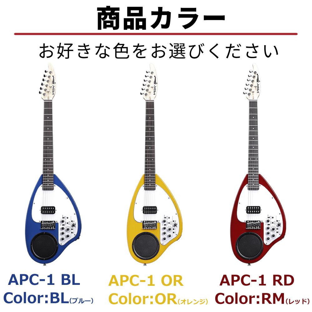 VOX APC-1 エレキギター アンプ内蔵 エフェクター内蔵 ヴォックス