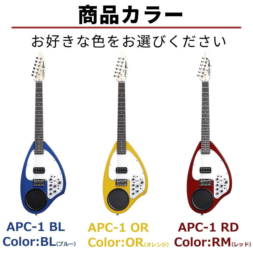 VOX ヴォックス APC-1 エレキギター APC-1 RD APC-1 OR APC-1 BL ラッピング不可