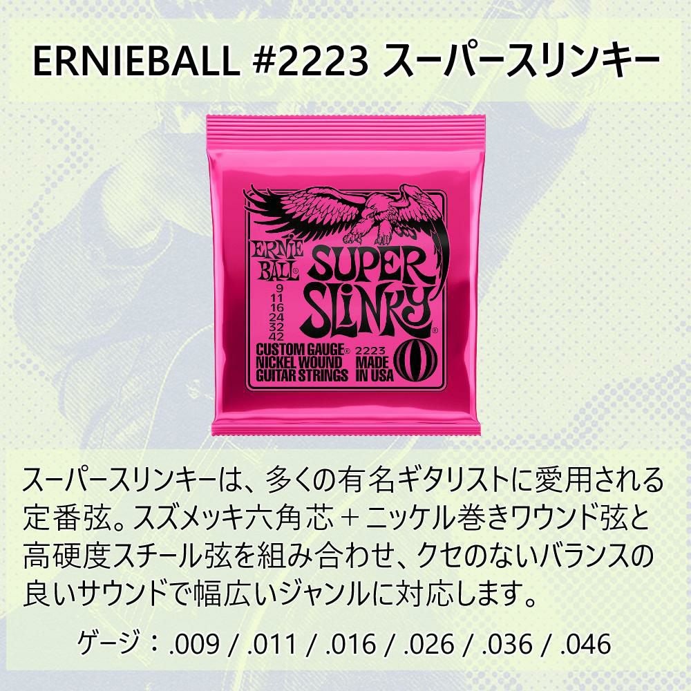 VOX ヴォックス エレキギター APC-1 選べる弦 乾電池 付きセット  ラッピング不可