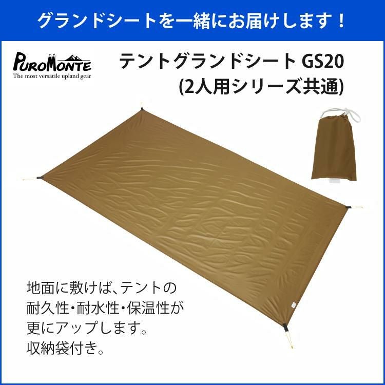 ダンロップ テント グランドシート付 コンパクト アルパインテント 2人