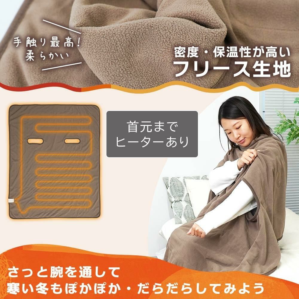 サンコー 腕だし電気毛布 だら活毛布 ラッピング不可