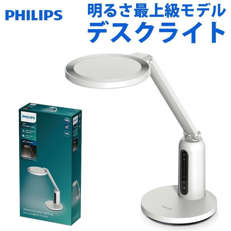 フィリップス デスクライト 面発光モデル DSK605