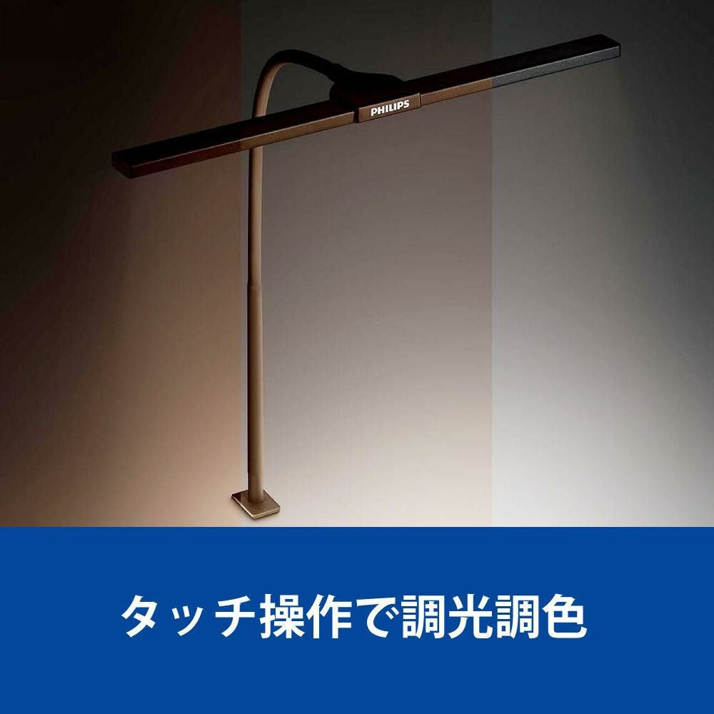 フィリップス デスクライト ワイドモデル DSK207