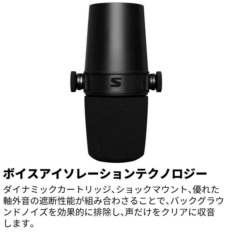 SHURE シュア MV7X-J ダイナミックマイク ポッドキャストマイクロホン 国内正規品/メーカー保証2年 ラッピング不可