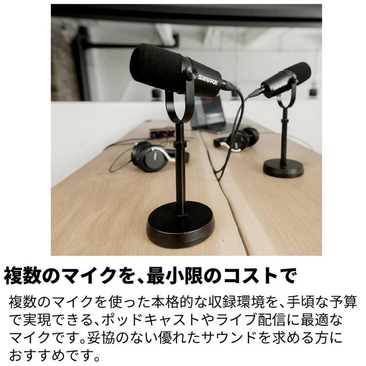 SHURE シュア MV7X-J ダイナミックマイク ポッドキャストマイクロホン 国内正規品/メーカー保証2年 ラッピング不可
