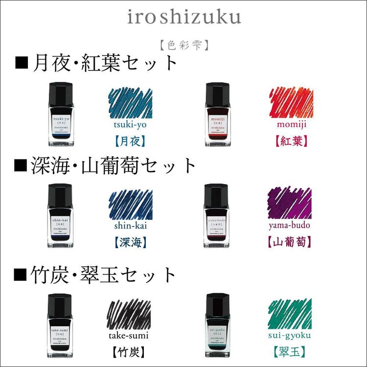 パイロット 万年筆 カスタム ヘリテイジ912 FKVH2MR-B 5点セット