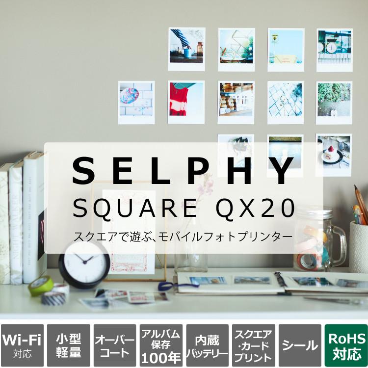 キヤノン ミニフォトプリンター SELPHY QX20 グレー＆用紙20枚セット