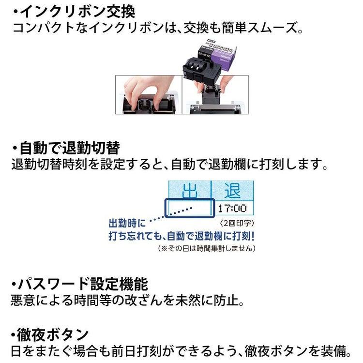 マックス MAX  タイムレコーダー ER-110SU ブラック ER90718