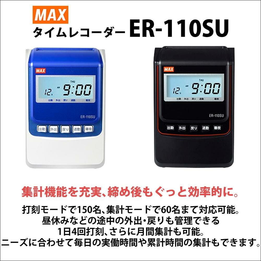マックス タイムレコーダー ER90718 タイムカード 200枚 クロス 4点