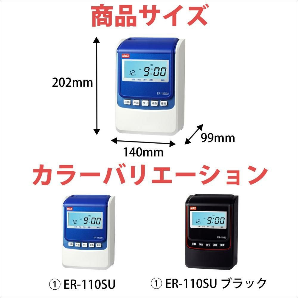 マックス タイムレコーダー ER90718 タイムカード 200枚 クロス 4点
