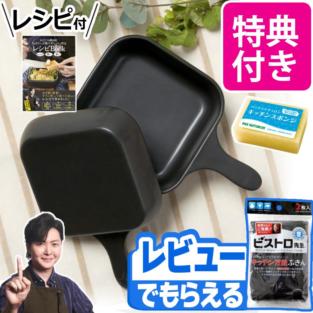 料理研究家リュウジ監修 リュウジの万能スキレット スキレット鍋 陶器 スポンジ付きセット