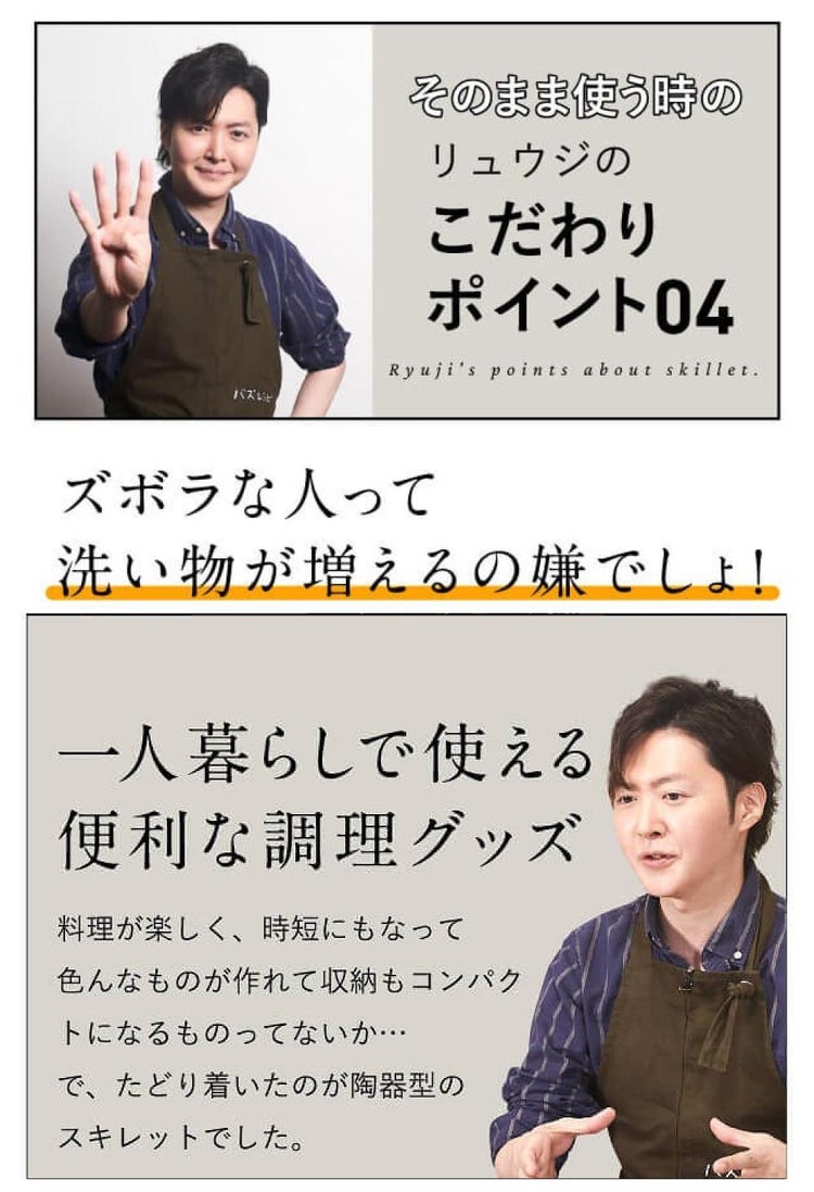 料理研究家リュウジ監修 リュウジの万能スキレット スキレット鍋 陶器 スポンジ付きセット