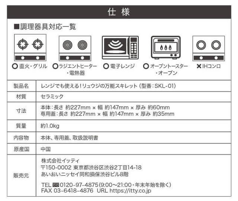 料理研究家リュウジ監修 リュウジの万能スキレット スキレット鍋 陶器 スポンジ付きセット