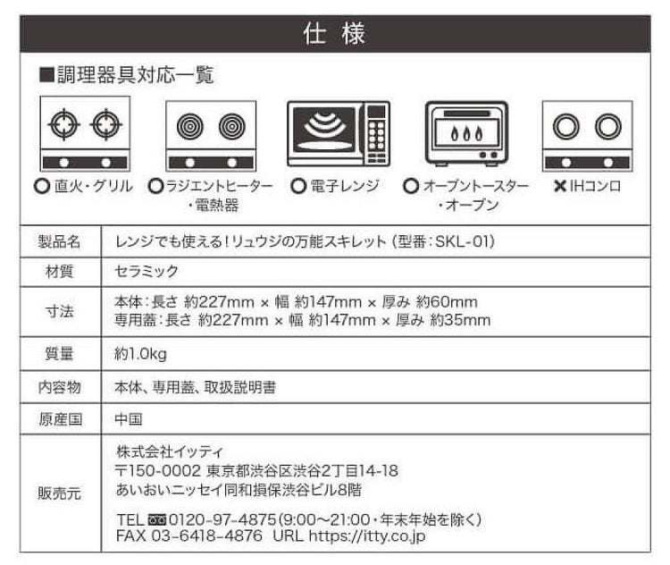 料理研究家リュウジ監修 リュウジの万能スキレット スキレット鍋 陶器 スポンジ付きセット