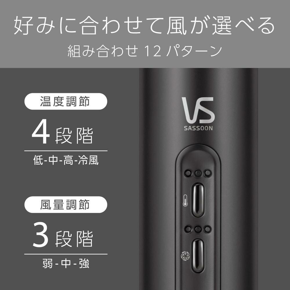 ヴィダルサスーン エアスタイリングドライヤー VSD-1280KJ VSD1280 ドライヤー