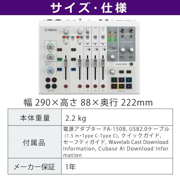 ヤマハ YAMAHA ライブストリーミング SAG08W ミキサー オーディオミキサー ラッピング不可