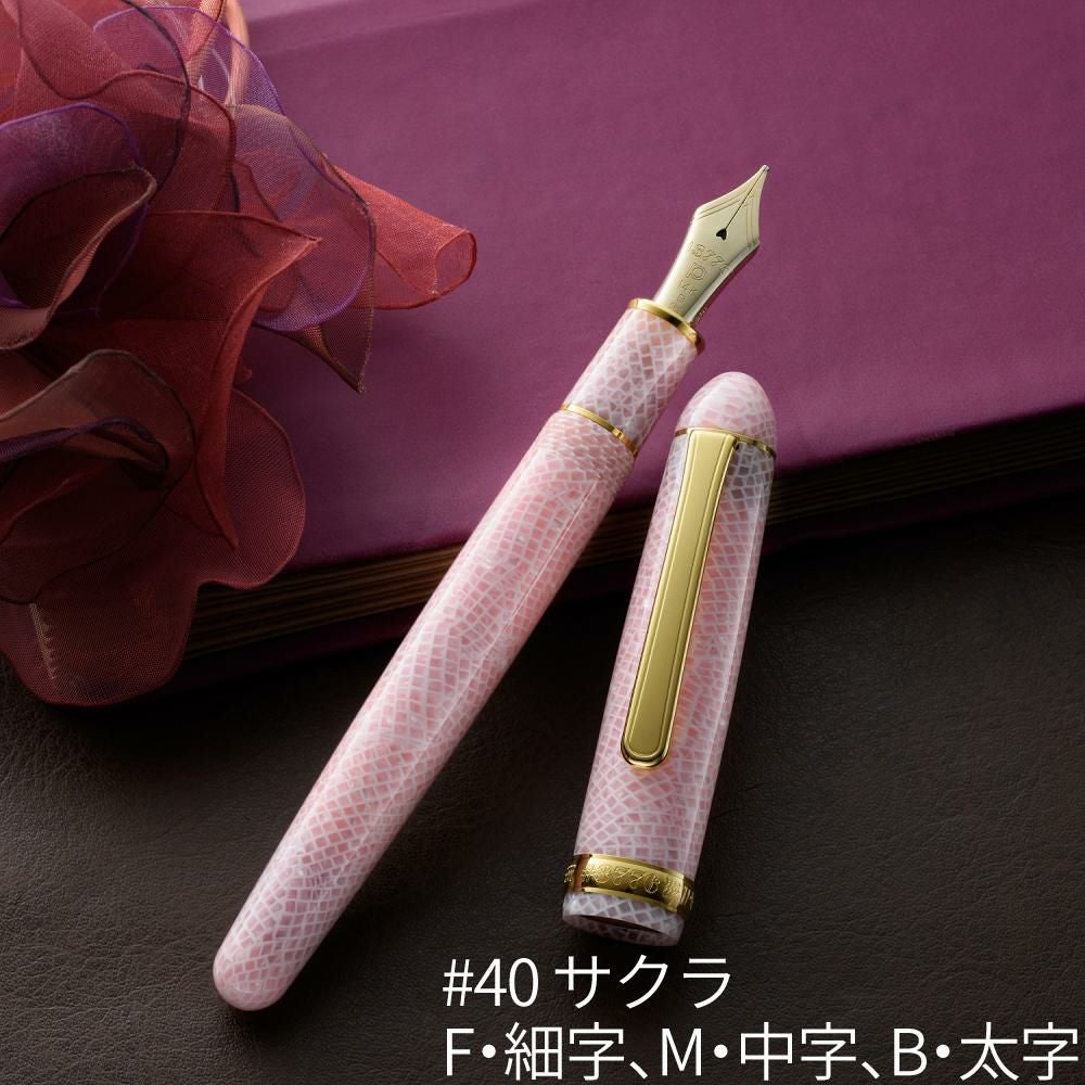 プラチナ万年筆 #3776CENTURY セルロイド PTB-35000S センチュリー 金魚 桜 エメラルド ミッドナイトオーシャン べっ甲 石垣