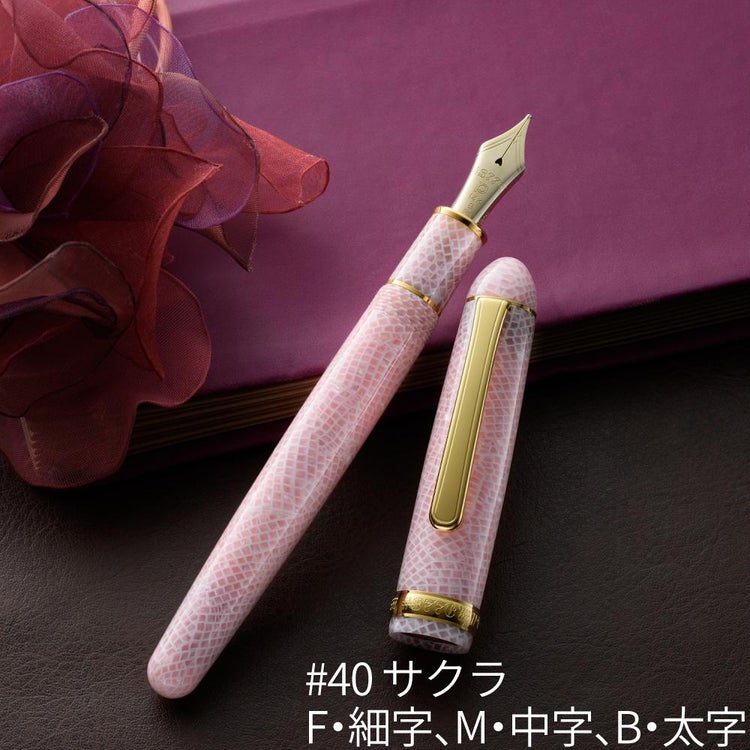 プラチナ万年筆 #3776CENTURY セルロイド PTB-35000S センチュリー 金魚 桜 エメラルド ミッドナイトオーシャン べっ甲 石垣