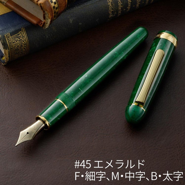プラチナ万年筆 #3776CENTURY セルロイド PTB-35000S センチュリー 金魚 桜 エメラルド ミッドナイトオーシャン べっ甲 石垣