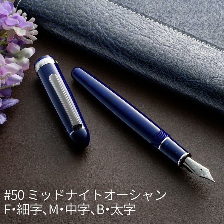 プラチナ万年筆 #3776CENTURY セルロイド PTB-35000S センチュリー 金魚 桜 エメラルド ミッドナイトオーシャン べっ甲 石垣