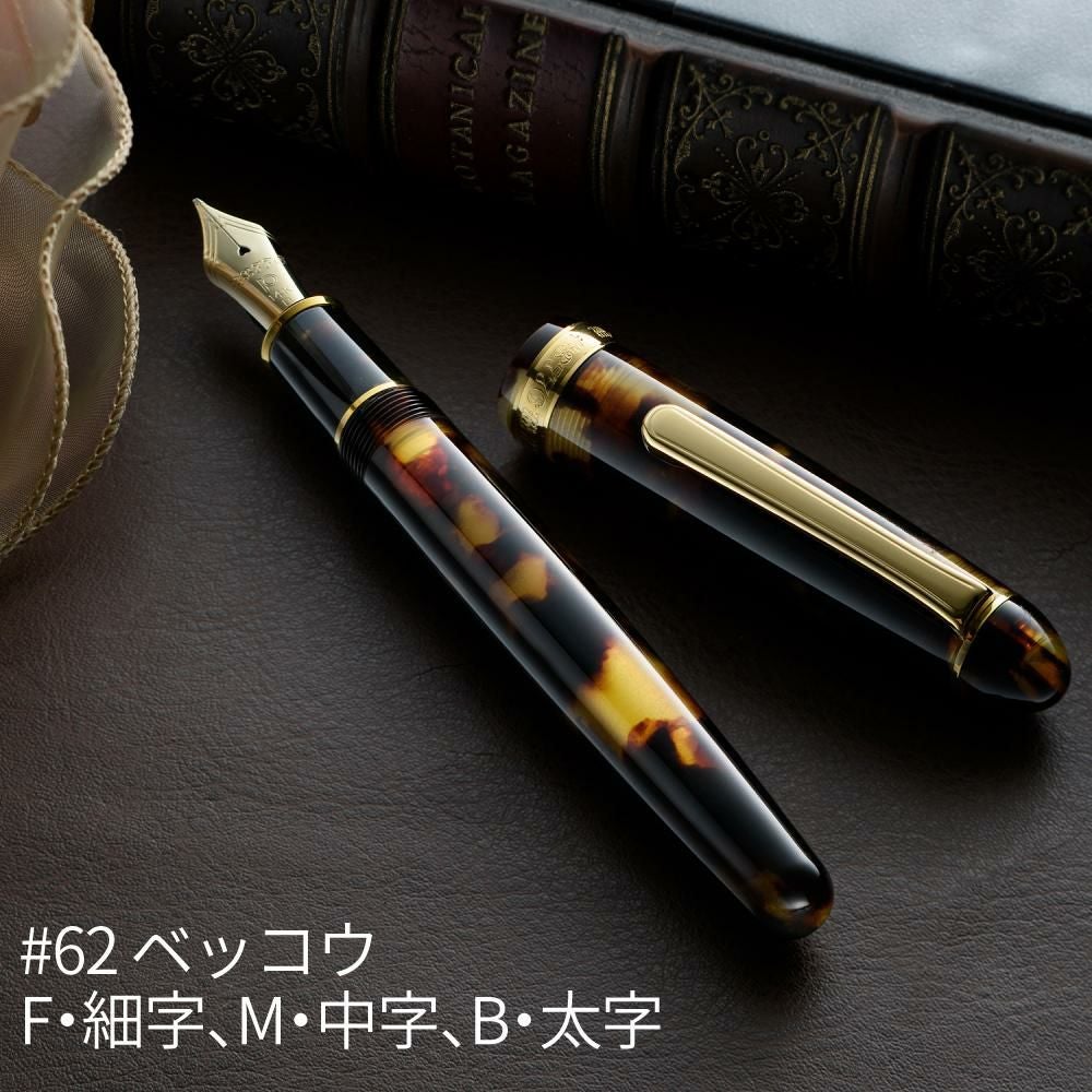 プラチナ万年筆 #3776CENTURY セルロイド PTB-35000S センチュリー