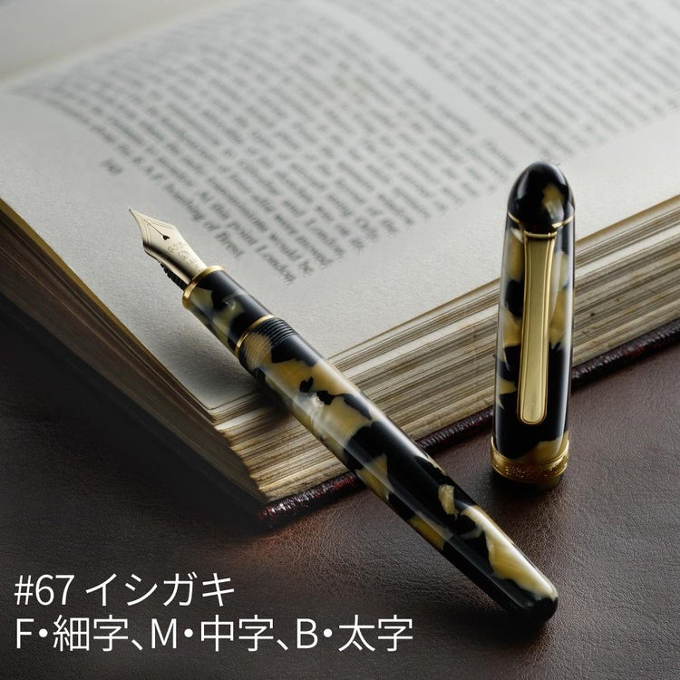 プラチナ万年筆 #3776CENTURY セルロイド PTB-35000S センチュリー 金魚 桜 エメラルド ミッドナイトオーシャン べっ甲 石垣