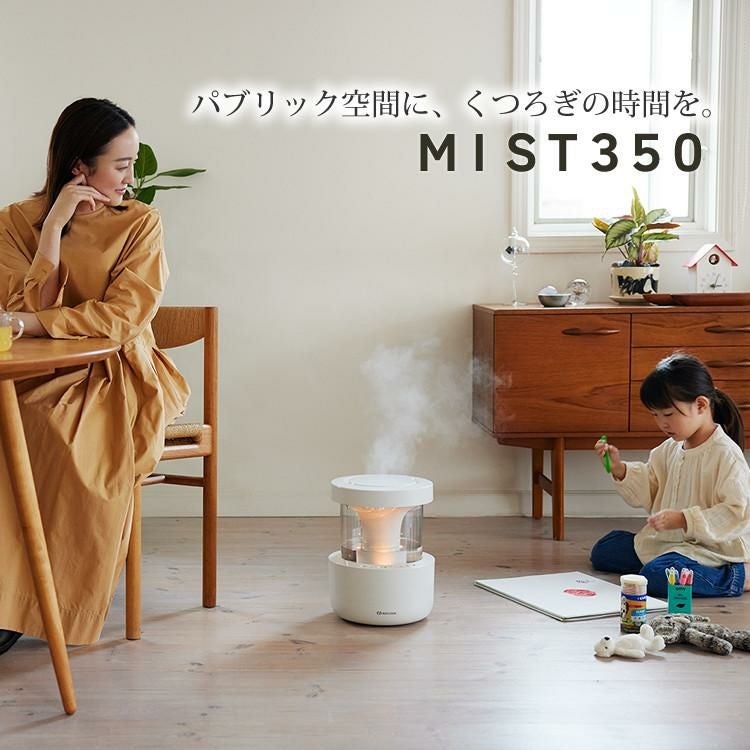 リズム 加湿器 超音波式 MIST350 2.2L ライトグレー/ウォームグレー 9YYA29RH08/9YYA29RH84