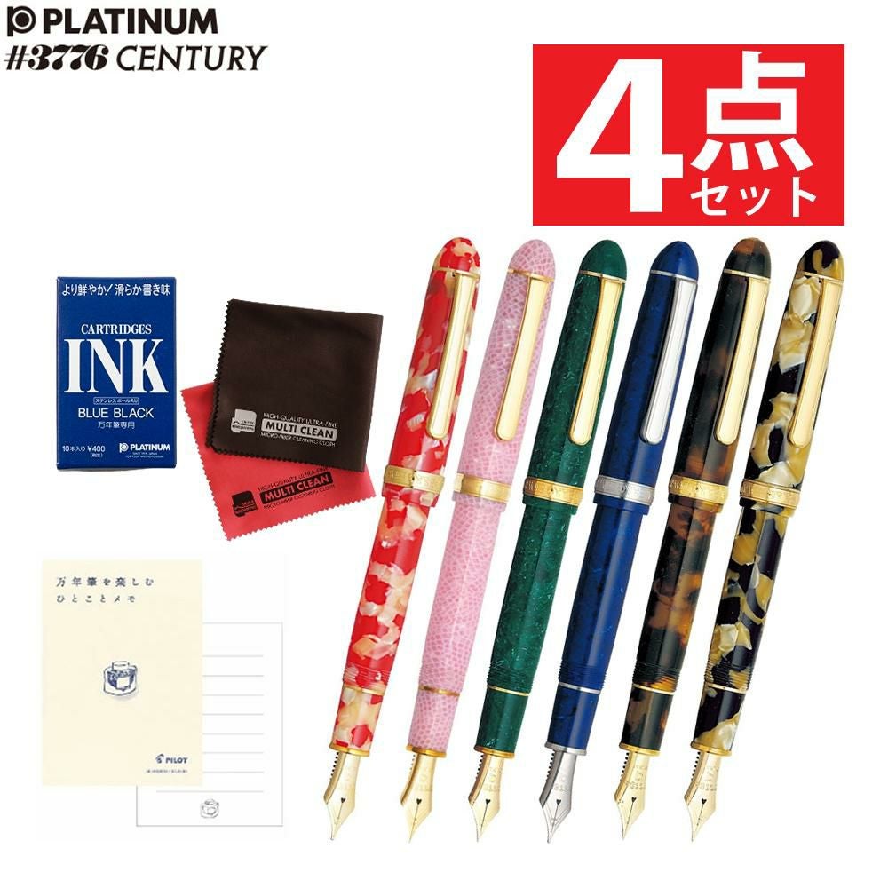 プラチナ万年筆 #3776CENTURY セルロイド PTB-35000S 4点セット 金魚
