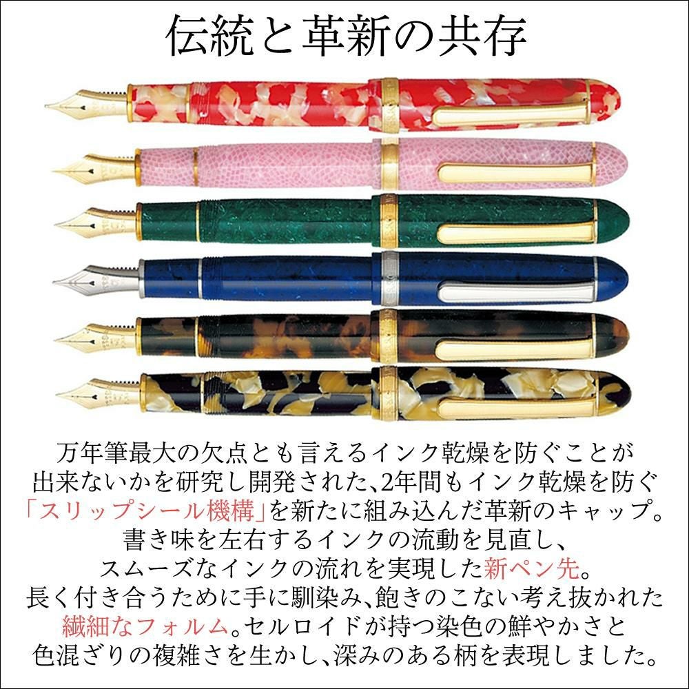 プラチナ万年筆 #3776CENTURY セルロイド PTB-35000S 4点セット 金魚