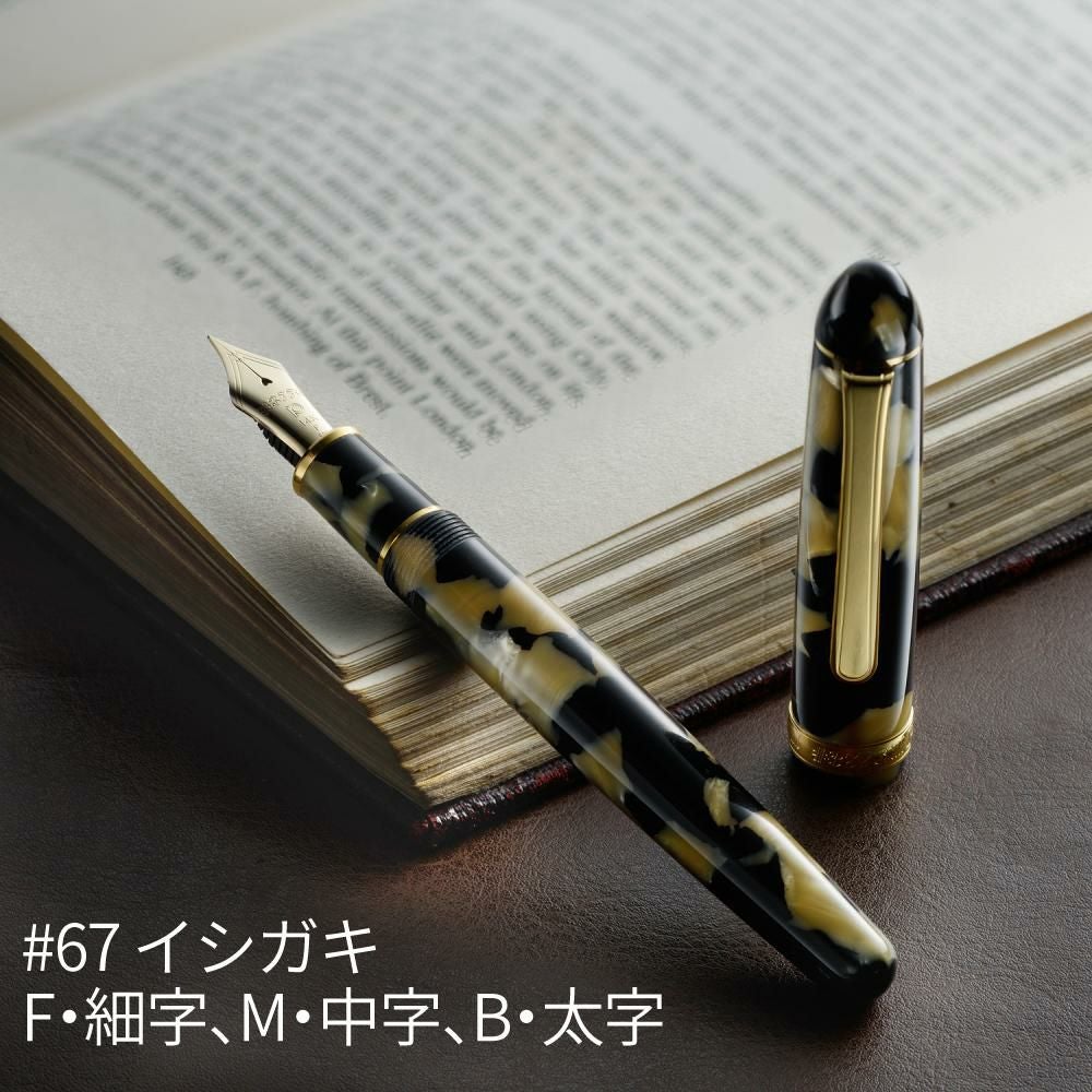 プラチナ万年筆 #3776CENTURY セルロイド PTB-35000S 4点セット 金魚