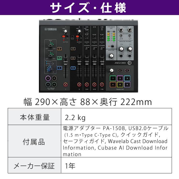 ヤマハ YAMAHA ライブストリーミング SAG08B ミキサー オーディオミキサー ラッピング不可