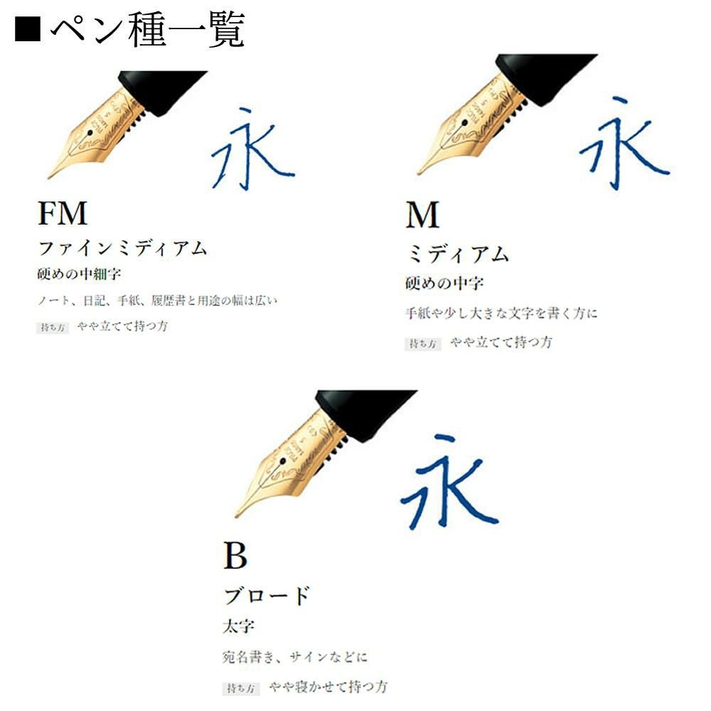 パイロット 万年筆 FKV-88SR カスタム漆 漆黒 朱 紺青 中細 中字 太字 FM M B