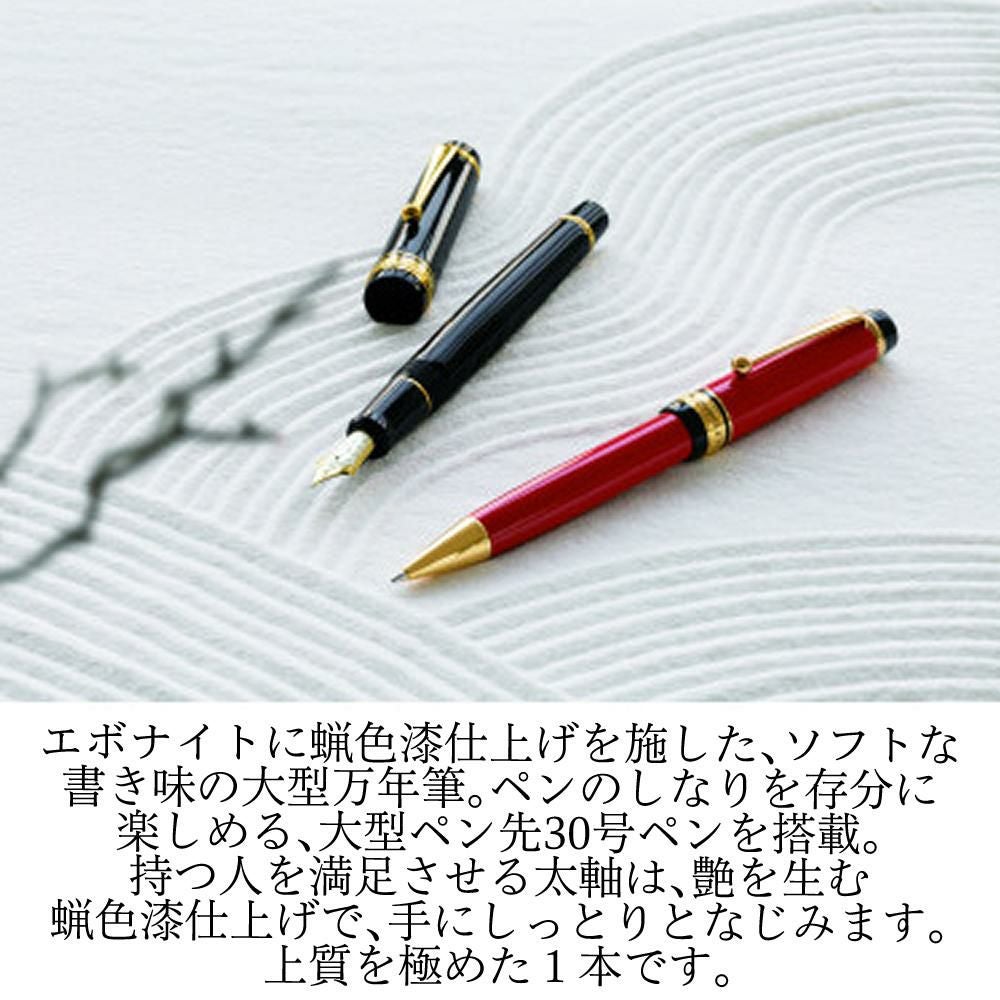 パイロット 万年筆 FKV-88SR カスタム漆 カスタムURUSHI 漆黒 朱 紺青