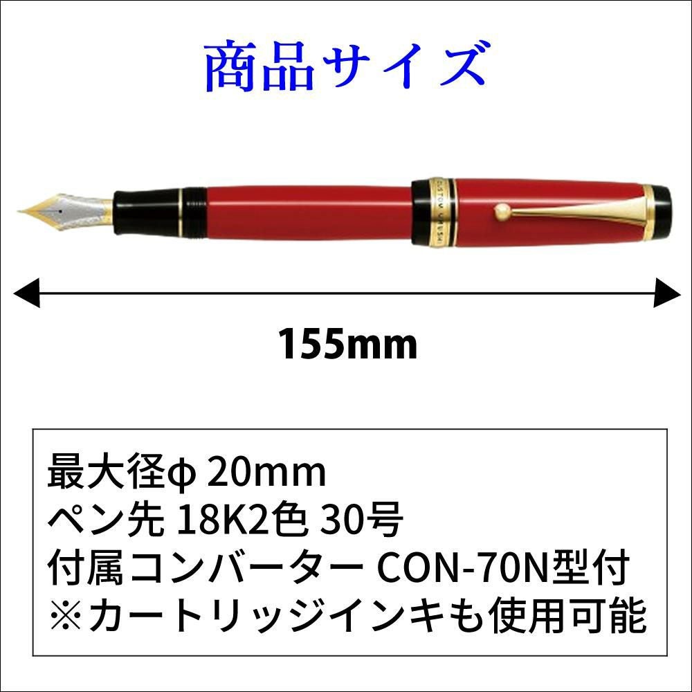 パイロット 万年筆 FKV-88SR カスタム漆 カスタムURUSHI 漆黒 朱 紺青