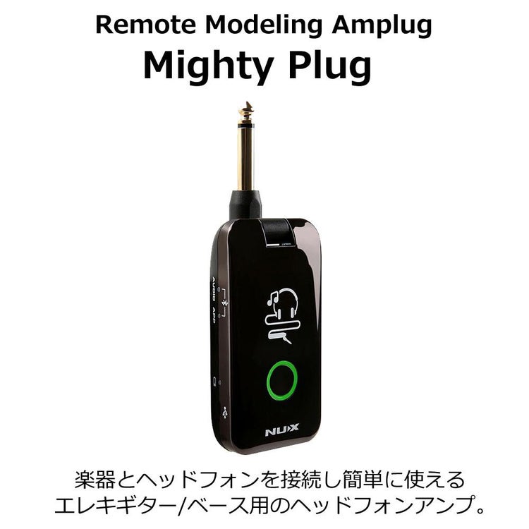 NUX ニューエックス Mighty Plug MP-2 ヘッドホン クロス セット